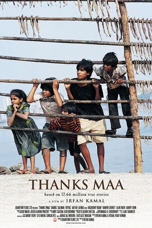 Постер к фильму Thanks Maa (2009)