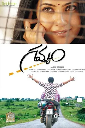 Постер к фильму Предназначение (2008)