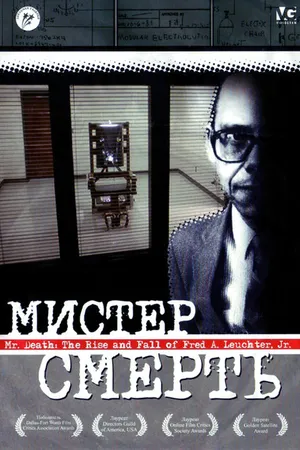 Постер к фильму Мистер Смерть (1999)