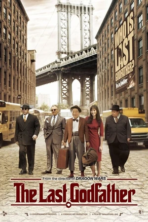 Постер к фильму Последний крестный отец (2010)