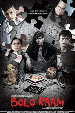 Постер к фильму Молчание (2009)