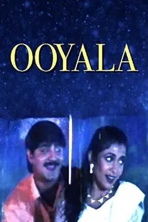 Постер к фильму Ooyala (1998)