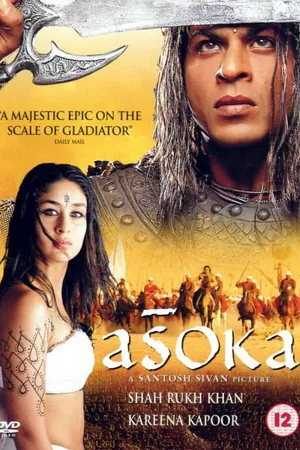 Постер к фильму Император (2001)