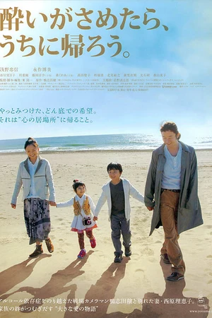 Постер к фильму Блуждающий дом (2010)
