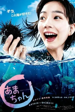 Постер к сериалу Аматян (2013)