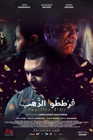 Постер к фильму Золотая бабочка (2021)
