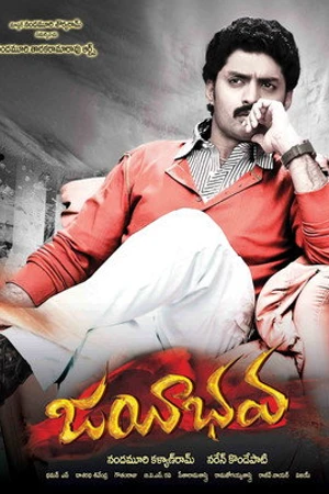 Постер к фильму Jayeebhava (2009)