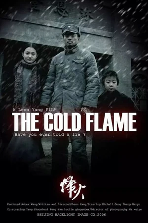 Постер к фильму Холодное пламя (2008)