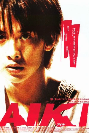 Постер к фильму Айки (2002)