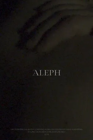 Постер к фильму Алеф (2022)