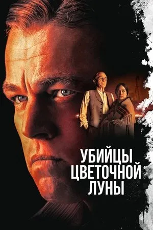 Постер к фильму Убийцы (2023)