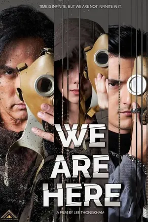 Постер к фильму Пронзающая время (2022)