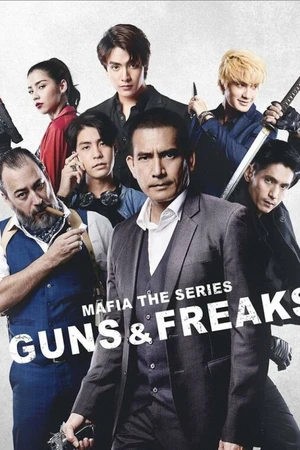 Постер к сериалу Мафия: Психи с пушками (2022)