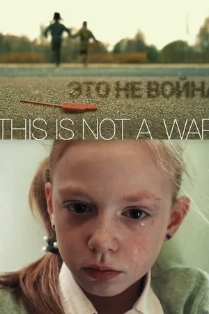 Постер к фильму ЭТО НЕ ВОЙНА (2021)