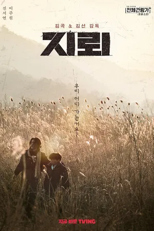Постер к фильму Мина (2022)