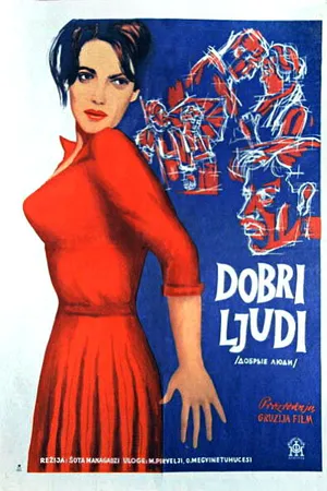Постер к фильму Добрые люди (1961)