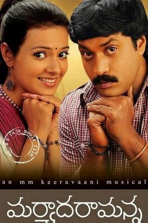 Постер к фильму Гостеприимство (2010)