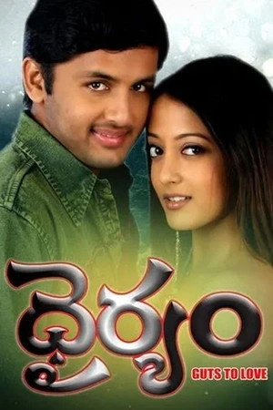 Постер к фильму Dhairyam (2005)