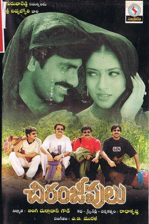 Постер к фильму Chiranjeevulu (2001)
