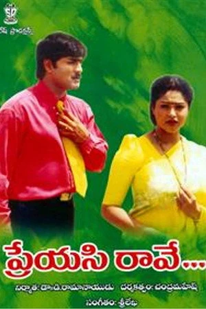 Постер к фильму Preyasi Rave (1999)