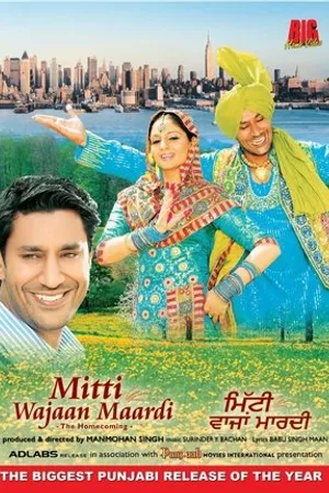 Постер к фильму Mitti Wajaan Maardi (2007)