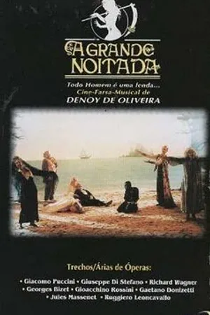 Постер к фильму Большой вечер (1997)