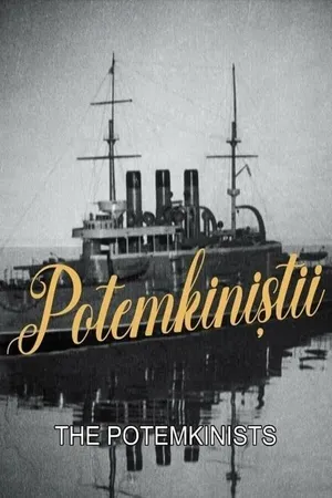 Постер к фильму Потёмкинцы (2022)