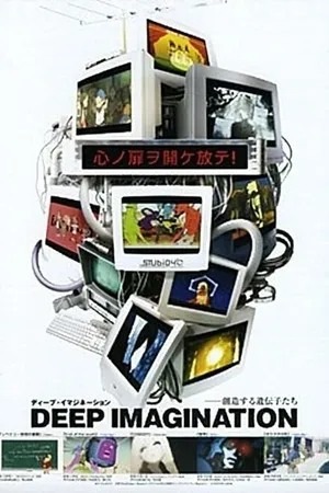 Постер к аниме За гранью (2002 - 2006)