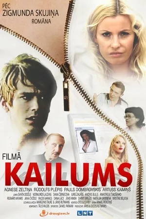 Постер к фильму Обнажение (2008)
