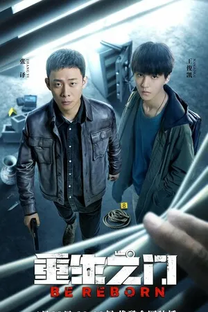 Постер к сериалу Дорога к возрождению (2022)