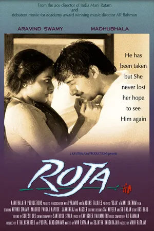 Постер к фильму Роза (1992)