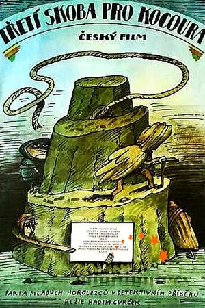 Постер к фильму Кот идет по следу (1983)