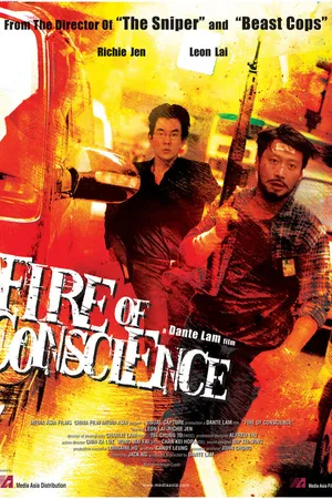 Постер к фильму Угрызения совести (2010)