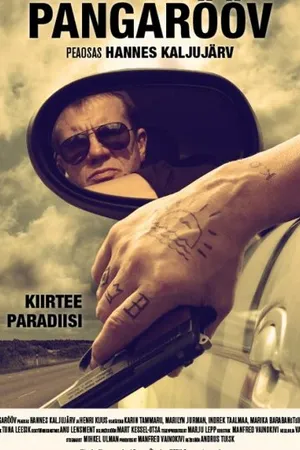 Постер к фильму Ограбление банка (2009)