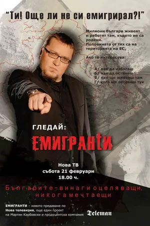 Постер к фильму Эмигранты (2002)