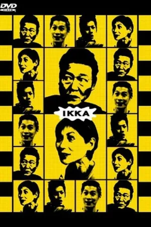 Постер к фильму Ikka (2003)