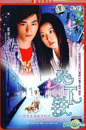 Постер к сериалу Звуки цвета (2006)
