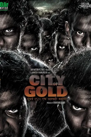 Постер к фильму Город золота (2010)