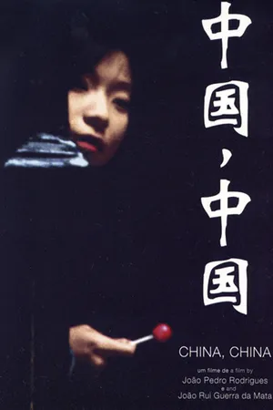 Постер к фильму Китай, Китай (2007)