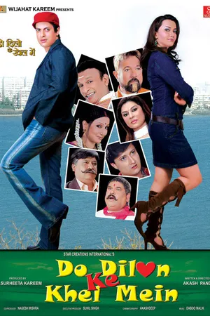 Постер к фильму Игры двух сердец (2010)