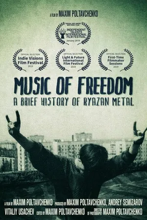 Постер к фильму Музыка свободы: Краткая история рязанского металла (2014)