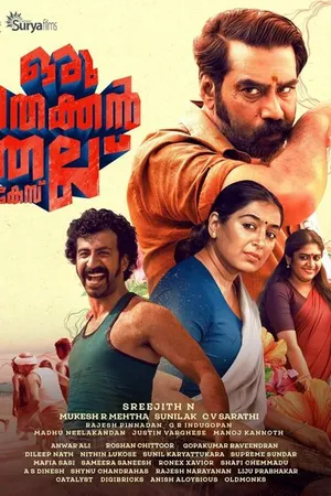 Постер к фильму Oru Thekkan Thallu Case (2022)