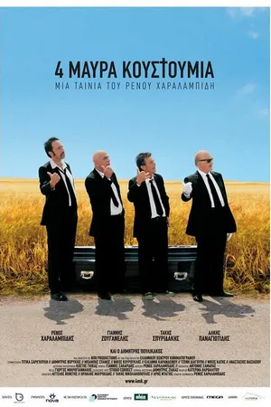 Постер к фильму Четверо в черных костюмах (2010)