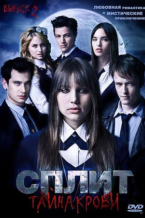 Постер к сериалу Сплит: Тайна крови (2009)