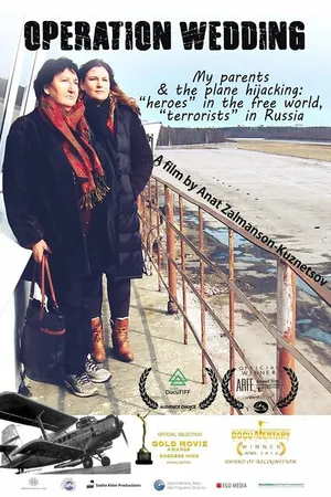 Постер к фильму Операция свадьба (2016)