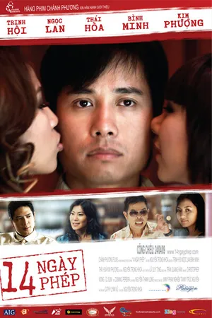 Постер к фильму 14 дней (2009)