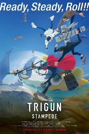 Постер к аниме Триган: Ураган (2023)