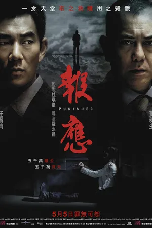 Постер к фильму Похищение (2011)