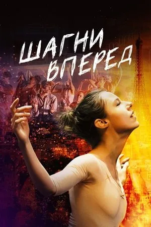 Постер к фильму Encore (2022)