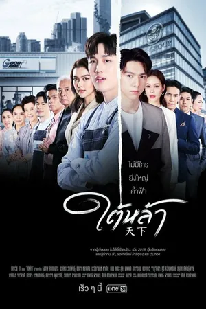Постер к сериалу Под землёй (2022)